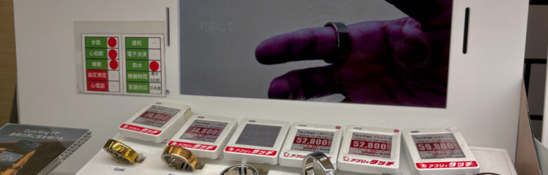 Oura Ring smart wearable health tracker on display